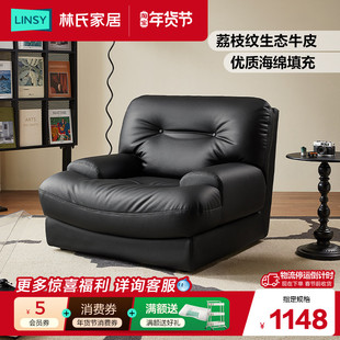 林氏家居官方客厅单人沙发椅懒人网红新款单椅休闲林氏木业家具