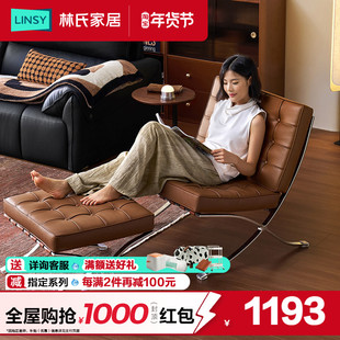 林氏家居客厅单人椅阳台休闲椅真皮沙发椅高级意式复古巴塞罗那椅