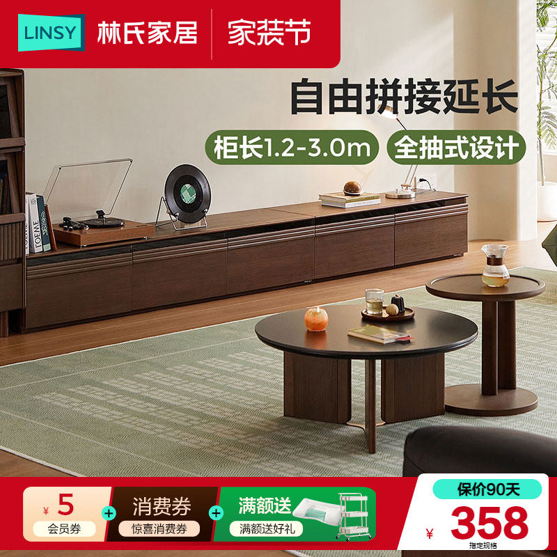 林氏家居岩板组合中古风茶几客厅家用电视柜小户型高级感复古家具