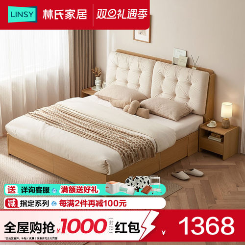 林氏家居现代简约板式床省空间