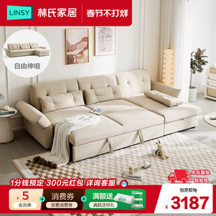林氏家居现代简约折叠两用布艺沙发床客厅2025新款小户型林氏木业
