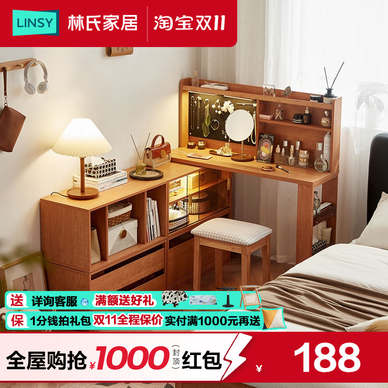 林氏家居多功能北欧梳妆桌