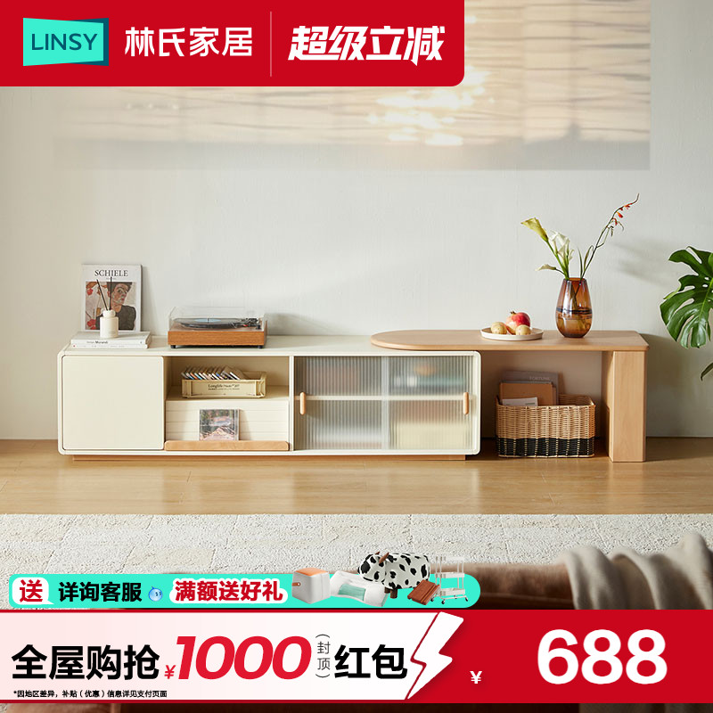 林氏家居不占地方的茶几桌原木奶油风圆形组合实木几腿理想家家具