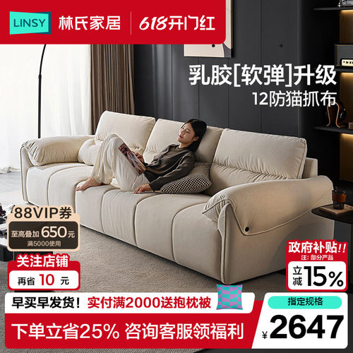 奶油风防猫抓布艺沙发