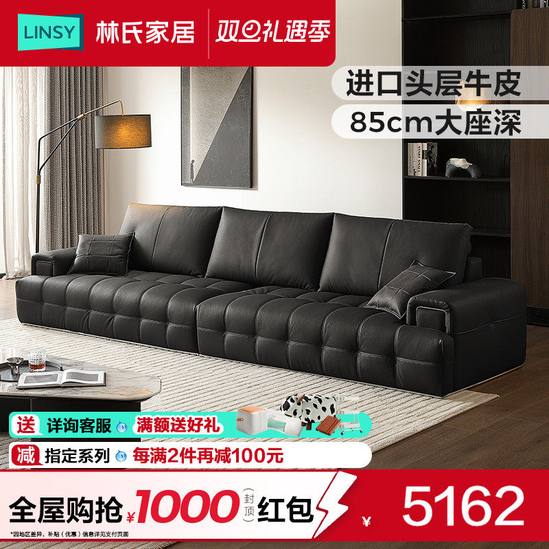 林氏家居劳伦斯头层牛皮黑色沙发