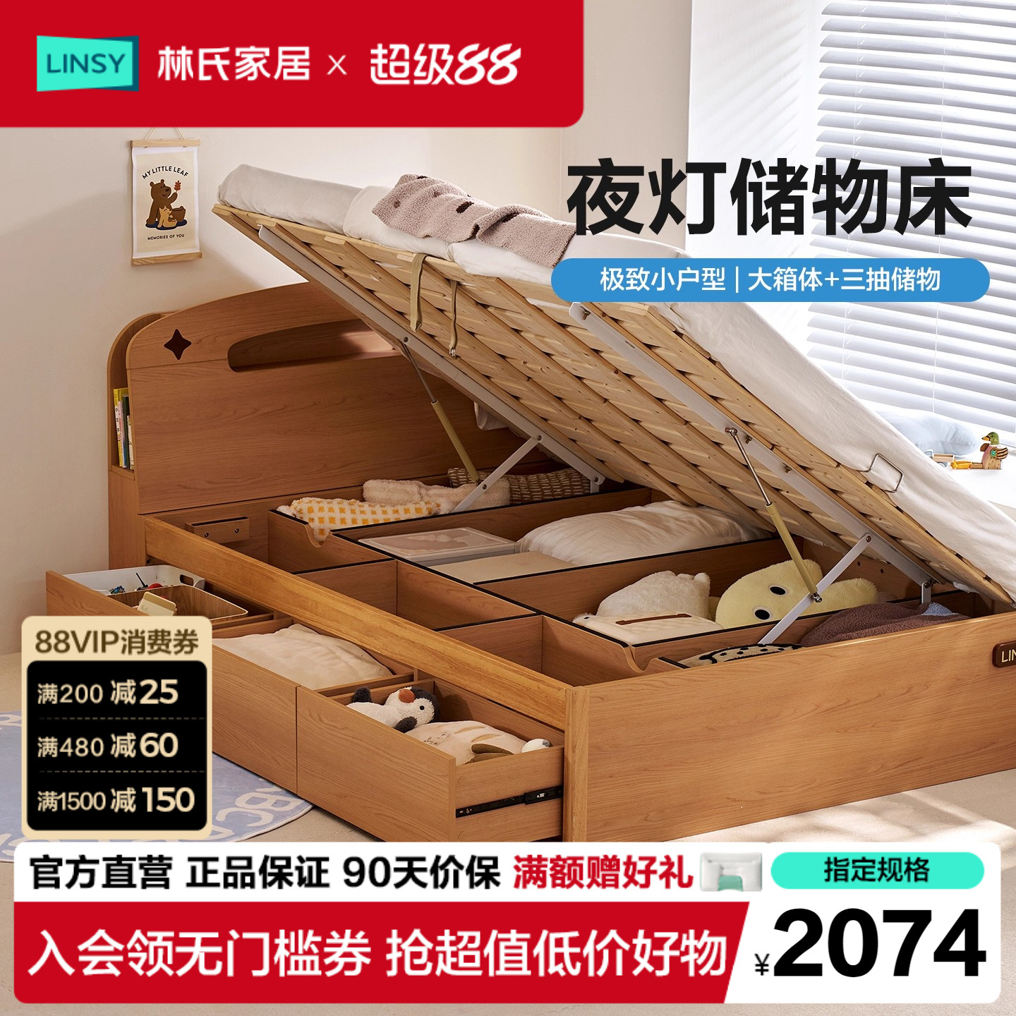 林氏家居儿童床带储物空间小夜灯图片
