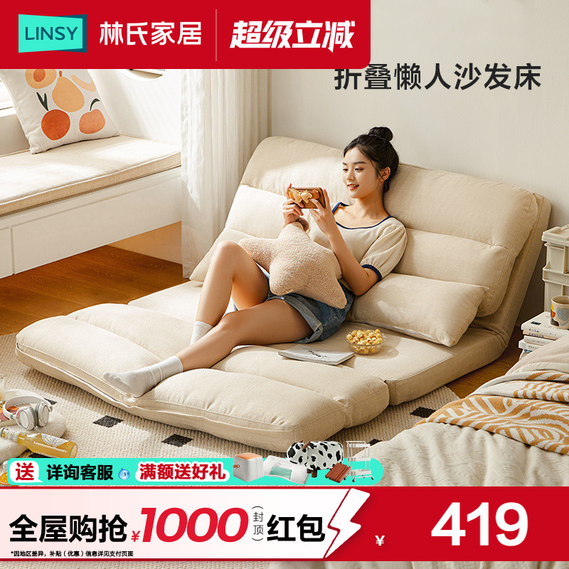 林氏家居奶油风阳台懒人沙发