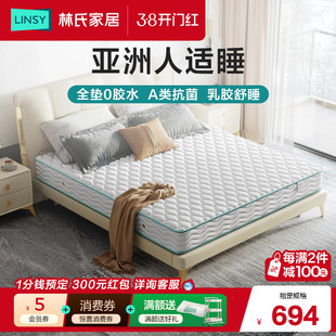 林氏家居1米5独立弹簧床垫家用天然椰棕硬垫床垫子15cm政府补贴