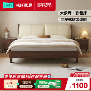 林氏家居1米5实木脚双人床2025新款胡桃色生态牛皮软包床林氏木业