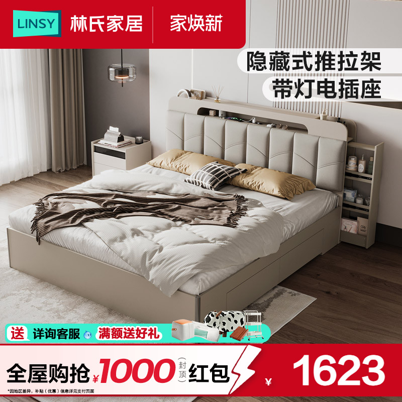 林氏家居双人高箱床小户型主卧床