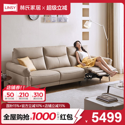 林氏家居现代简约真皮功能沙发