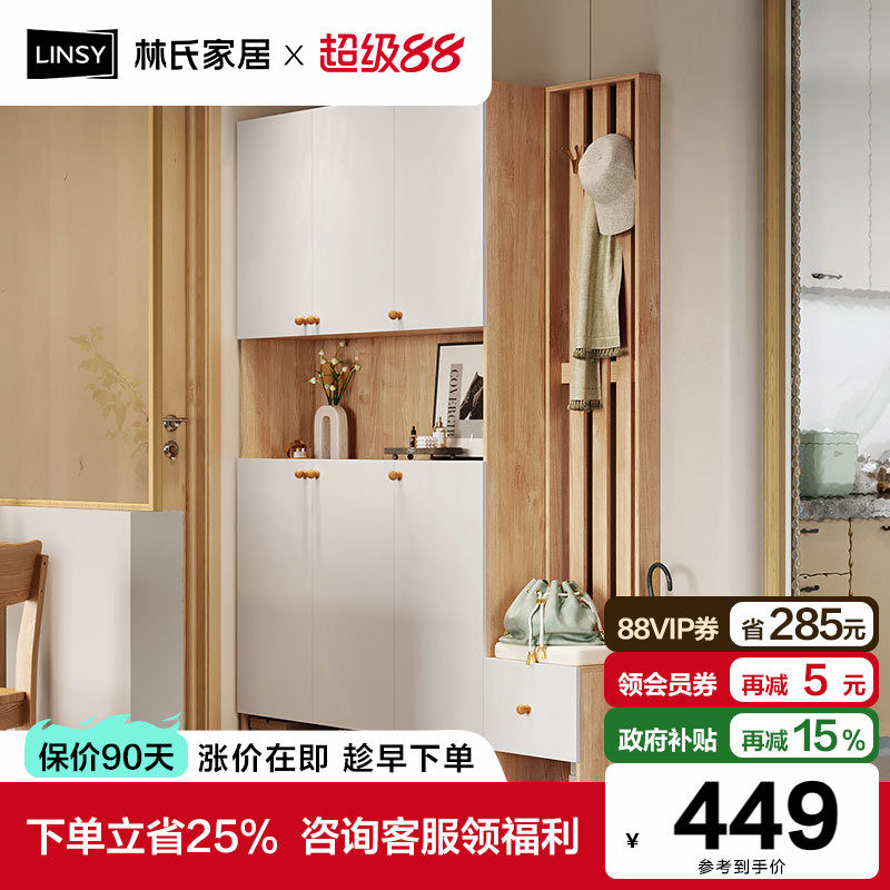 林氏家居间厅柜客厅玄关柜子进门入户玄关柜一体收纳家具林氏木业