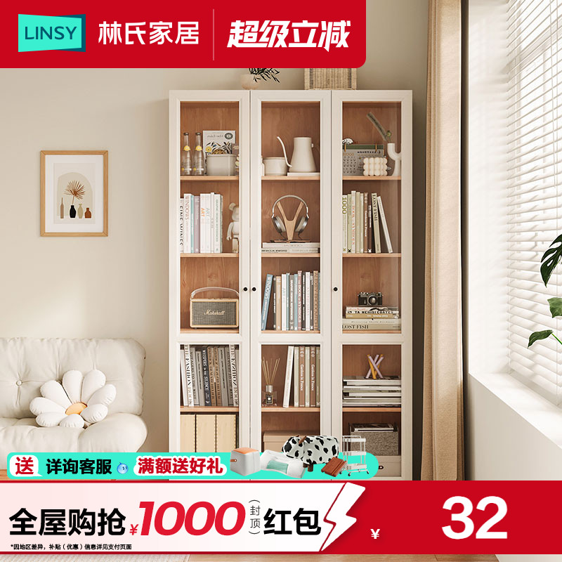 林氏家居家用客厅展示柜日式落地书柜房间收纳储物自由组合柜NG1X