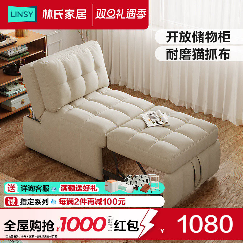 林氏家居小户型可伸缩收纳沙发床