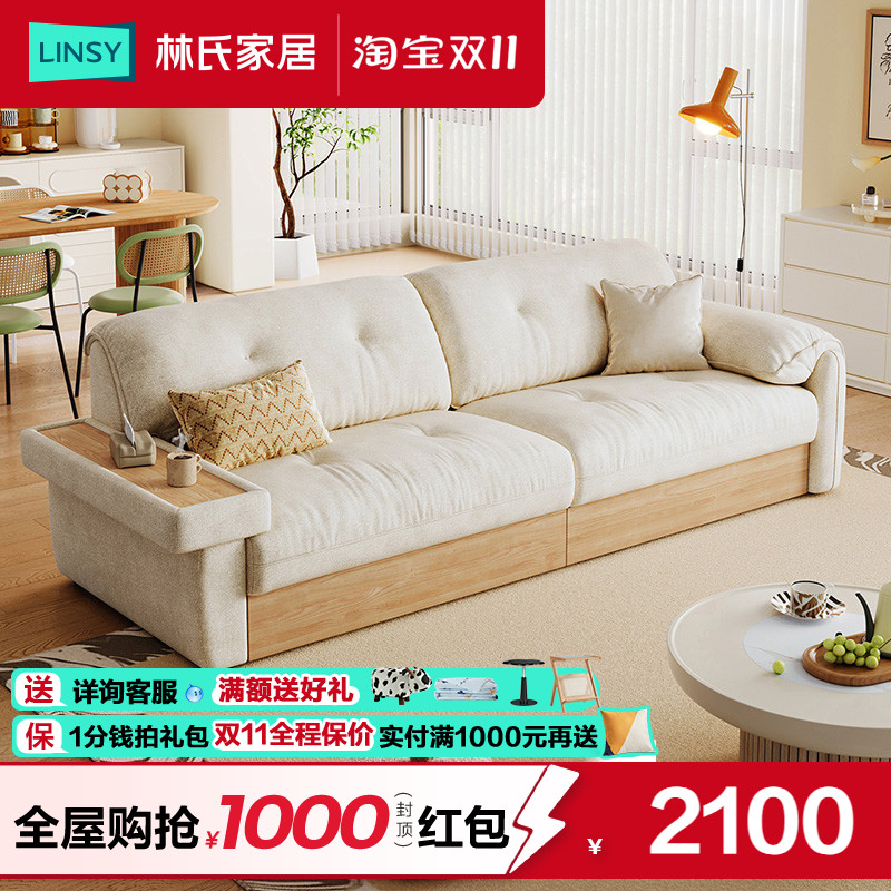 林氏家居现代简约仿棉麻布艺沙发