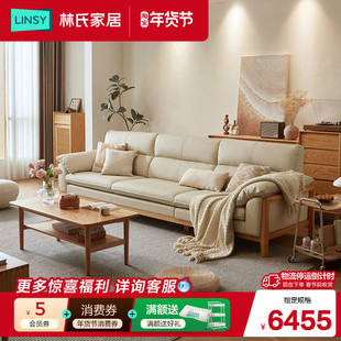 林氏家居官方橡木实木沙发客厅新款真皮沙发胡桃色家具木业家具