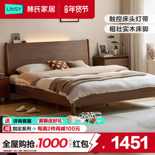 林氏家居北欧实木床1米5家用双人床胡桃木色硬板床木床架林氏木业