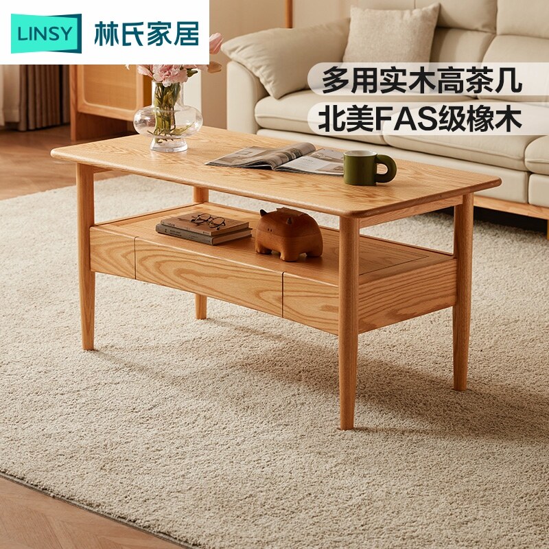 林氏家居橡木实木茶几客厅家用图片
