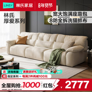 林氏家居沙发客厅可拆洗沙发泡芙沙发客厅布艺沙发林氏木业家具