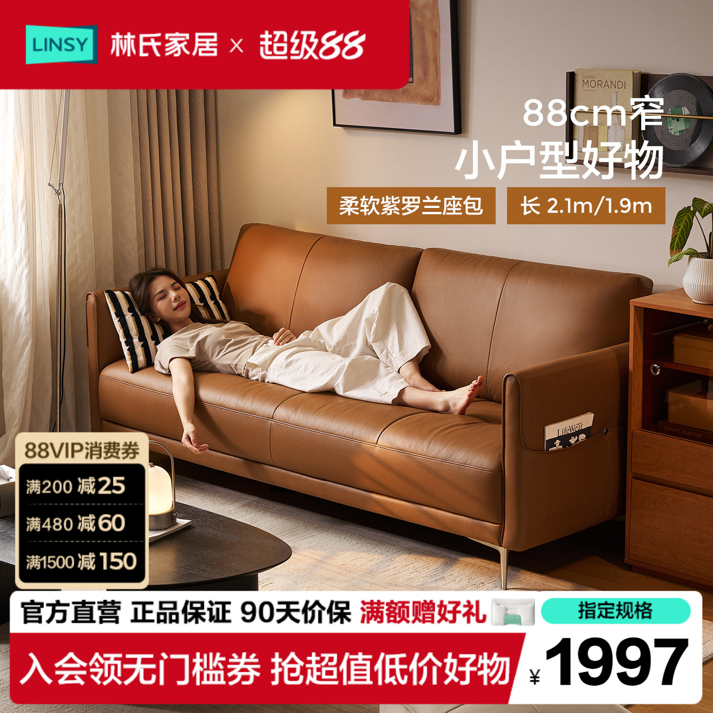 林氏家居2026新款头层牛皮小户型真皮沙发客厅极简真皮佛山家具