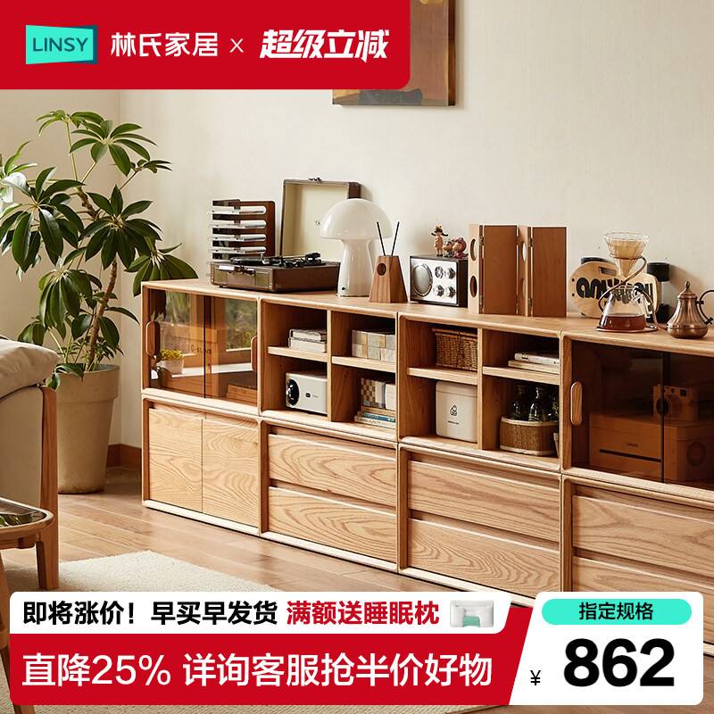林氏家居小户型简约现代实木电视柜客厅家用储物柜林氏木业