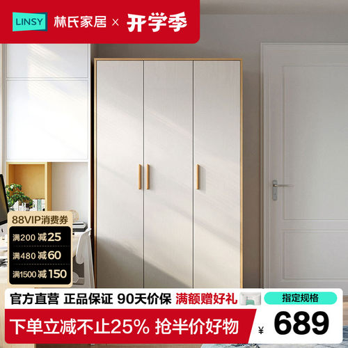 林氏家居小户型收纳jc18d衣柜