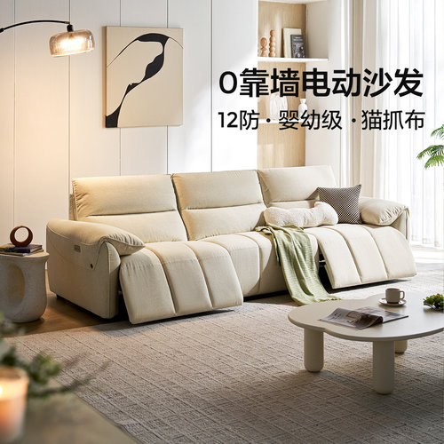电动功能沙发客厅简约现代