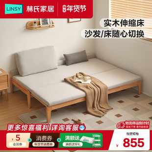 林氏家居小户型折叠伸缩实木床1米2单人加宽抽拉床沙发床林氏木业