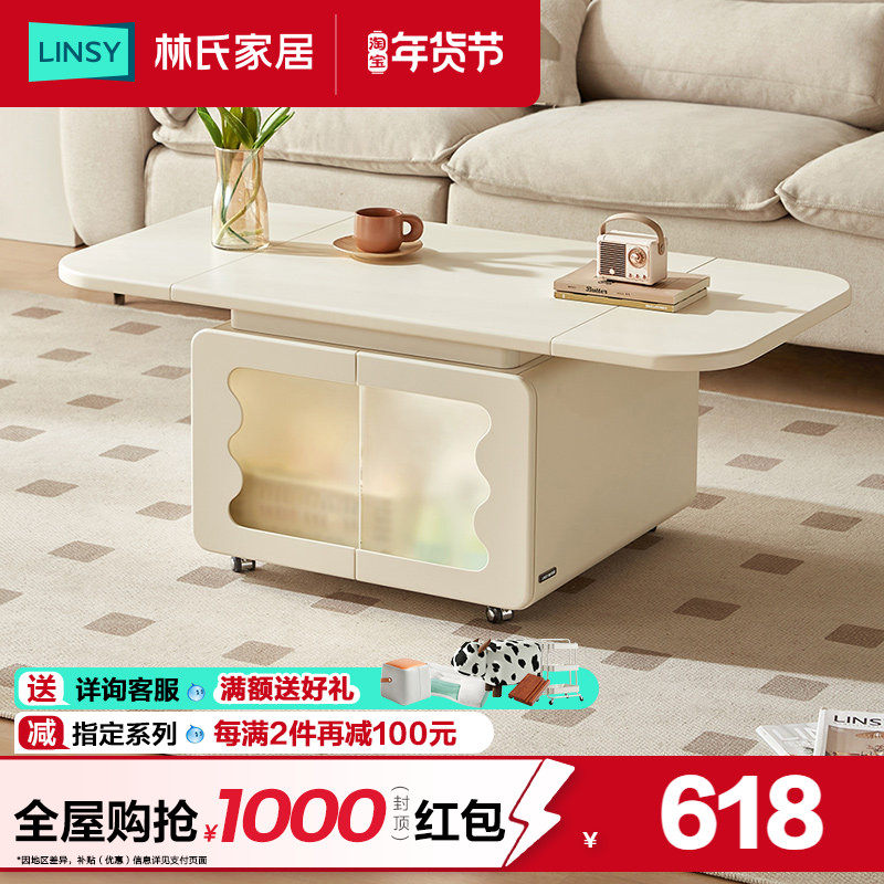 林氏家居奶油风移动茶几电视柜组合异形茶桌茶台客厅家用小户型,住宅家具,茶几,淘宝优惠券,粉丝福利购,淘宝优惠卷