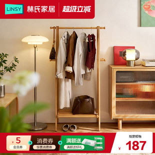 林氏家居榉木全实木挂衣架落地卧室衣帽架床尾晚上放衣服神器新款