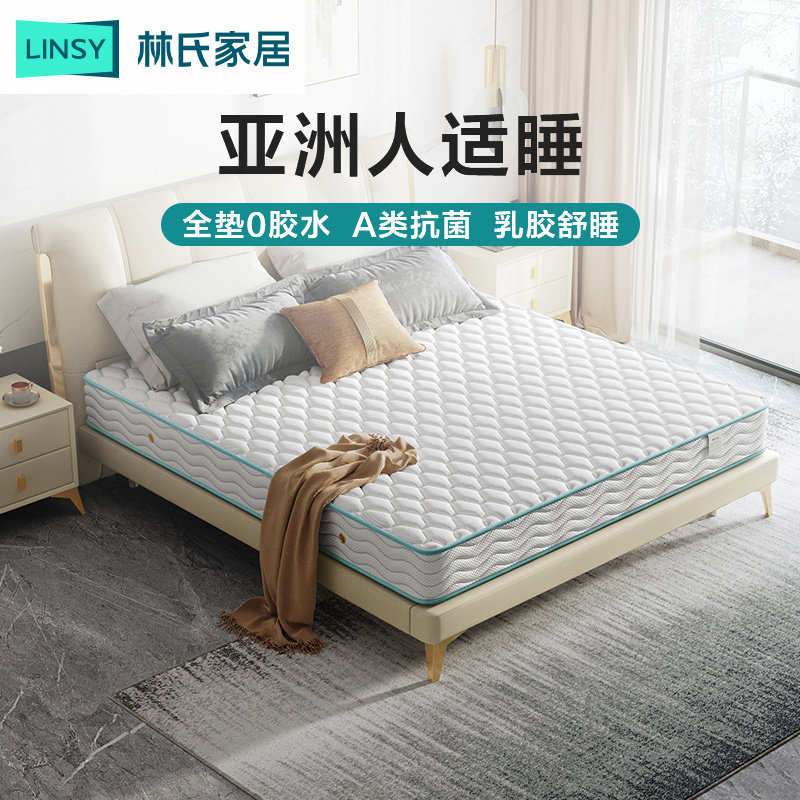 林氏家居天然椰棕防螨床垫图片