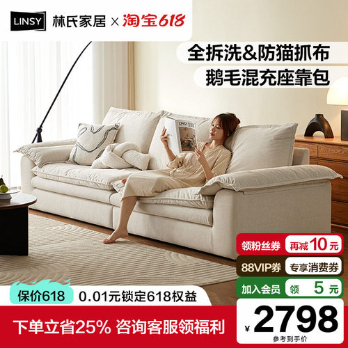 林氏家居现代简约仿棉麻布艺沙发