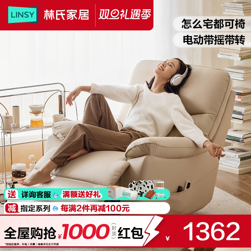 林氏家居黑色真皮沙发2024新款