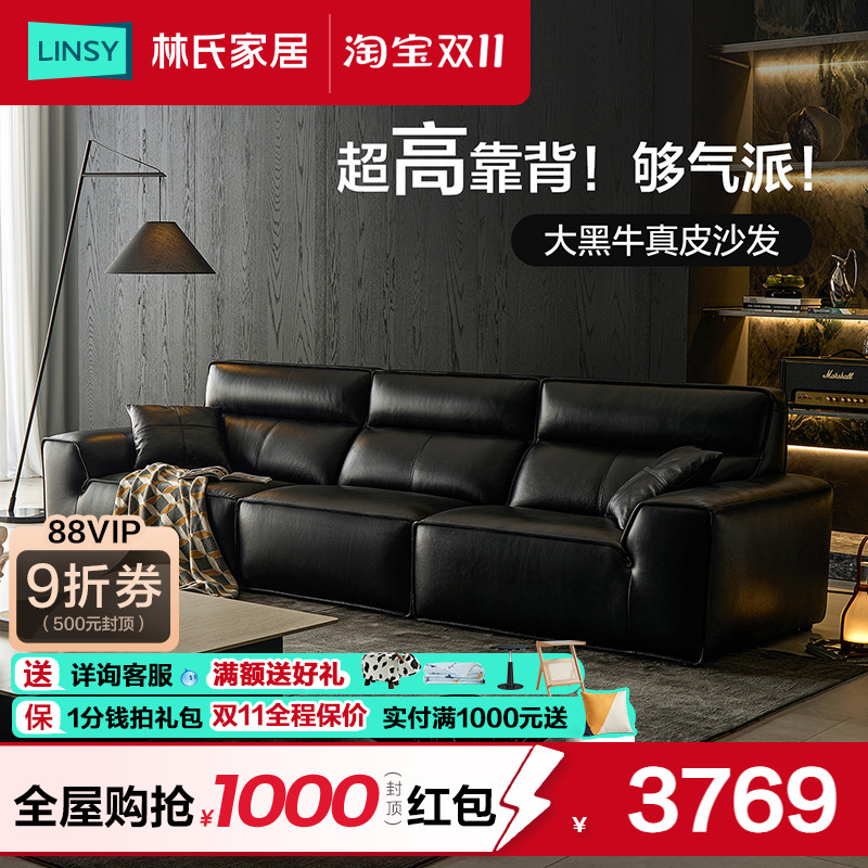 林氏家居大黑牛头层牛皮沙发