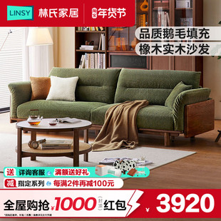 林氏家居原木风橡木实木沙发客厅2025新款胡桃色林氏木业可可系列