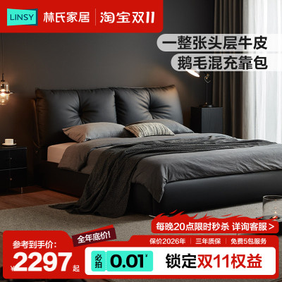 林氏家居大黑牛意式极简落地床