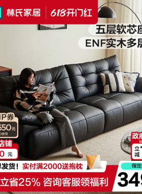 林氏家居大黑熊头层牛皮沙发客厅2026新款中古风黑色真皮意式沙发