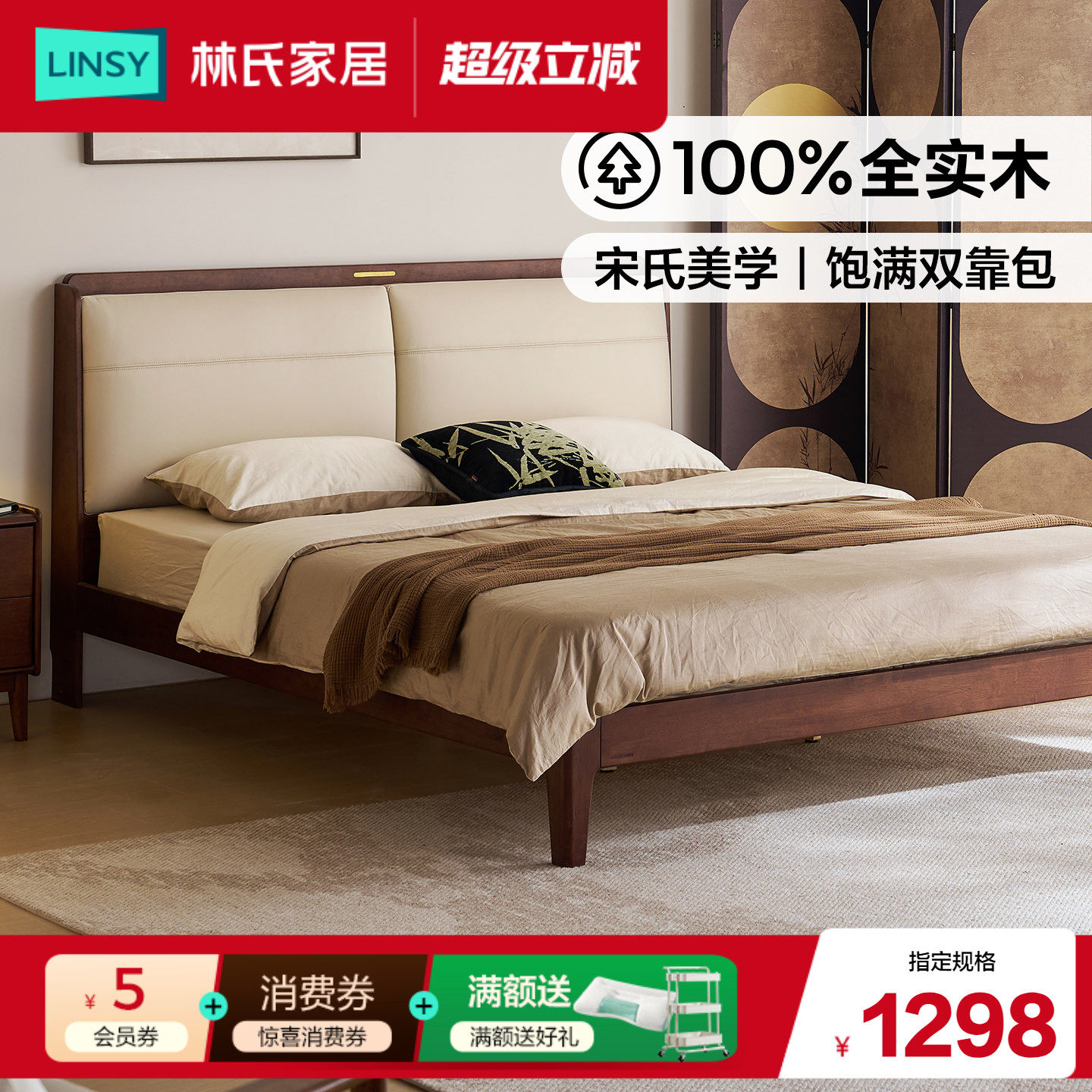 林氏家居复古主卧室大床1米8双人床架全实木床软包床1米5佛山家具