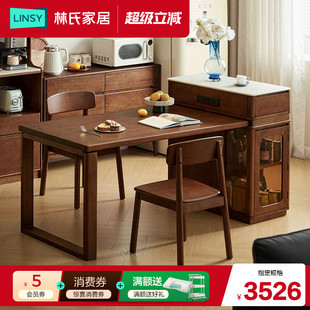 林氏家居实木岛台餐桌一体家用可伸缩2026新款小户型木业菲林系列