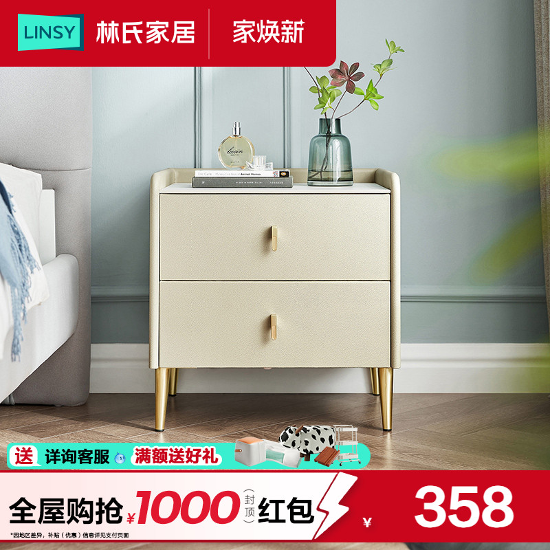 林氏家居小柜子北小柜子