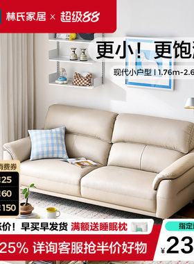 头层牛皮沙发客厅小户型