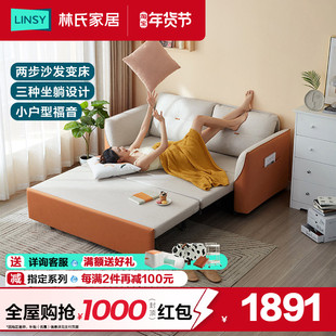 林氏家居现代北欧科技布沙发床折叠两用小户型可伸缩单人家具
