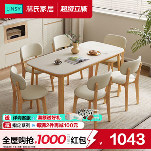 林氏家居岩板餐桌实木脚书桌家用小户型新款 长方形桌子方满系列