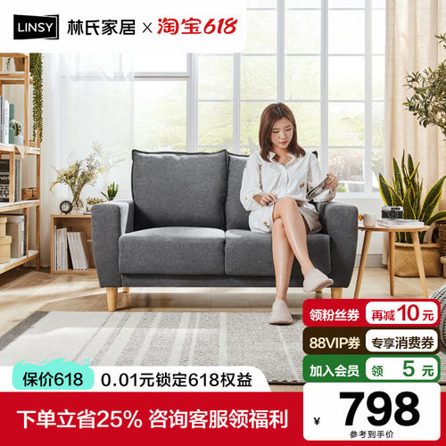 林氏家居简约现代客厅布艺沙发