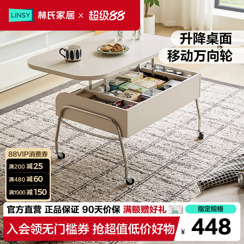 林氏家居小户型可移动升降茶几图片