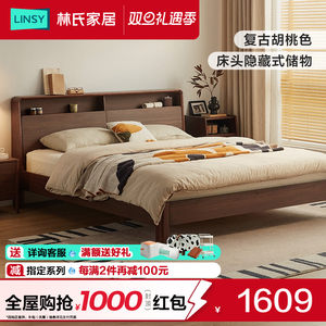林氏家居1米8实木脚床1.5米床单人床新款床架双人床家具林氏木业