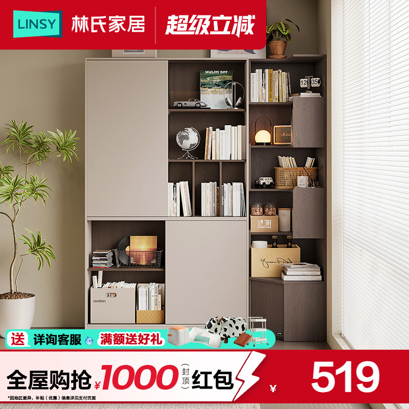 林氏家居复古风转角书柜置物架