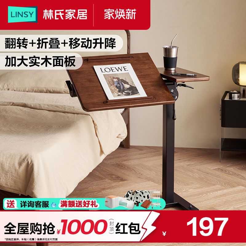 林氏家居可移动床边桌子气动升降桌电脑桌折叠小书桌沙发边几茶几