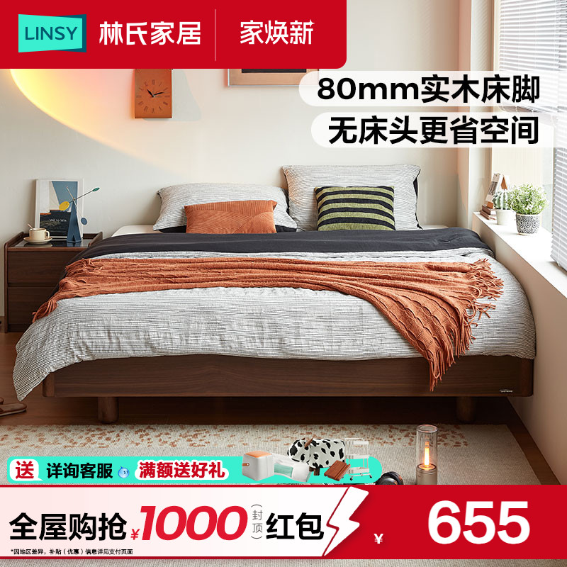 林氏家居悬浮无床头床北欧双人床