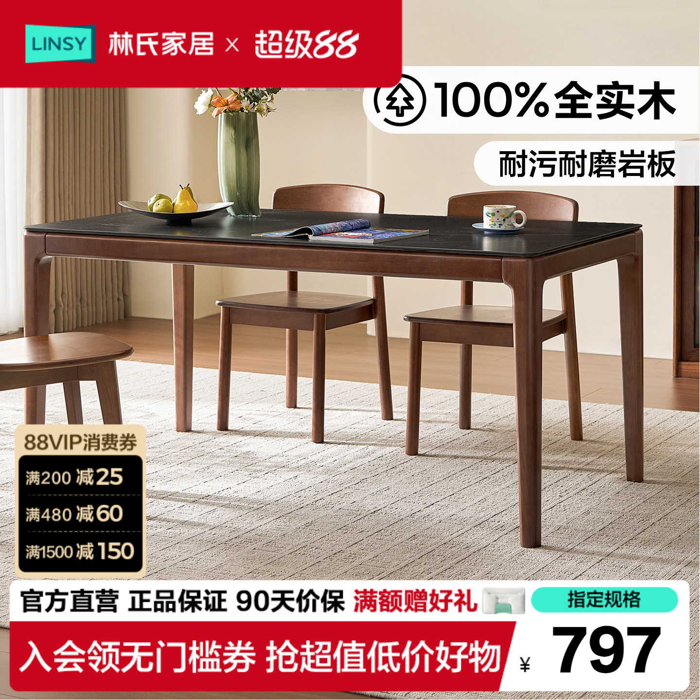 复古风岩板长方形饭桌子组合图片